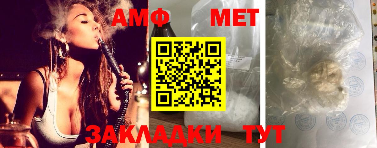АМФЕТАМИН 98% Краснокаменск