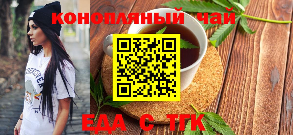 Печенье с ТГК конопля  Вход с VPN  Краснокаменск 