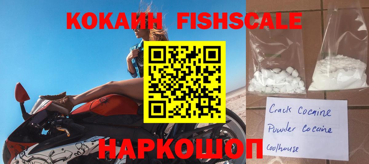 COCAIN Эквадор Краснокаменск