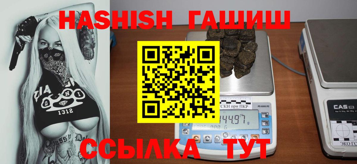 Гашиш 40% ТГК  ГАШИШ 40% ТГК  Вход с VPN  ГАШ  Краснокаменск 