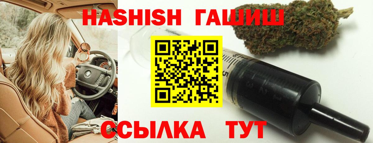Гашиш 40% ТГК Краснокаменск