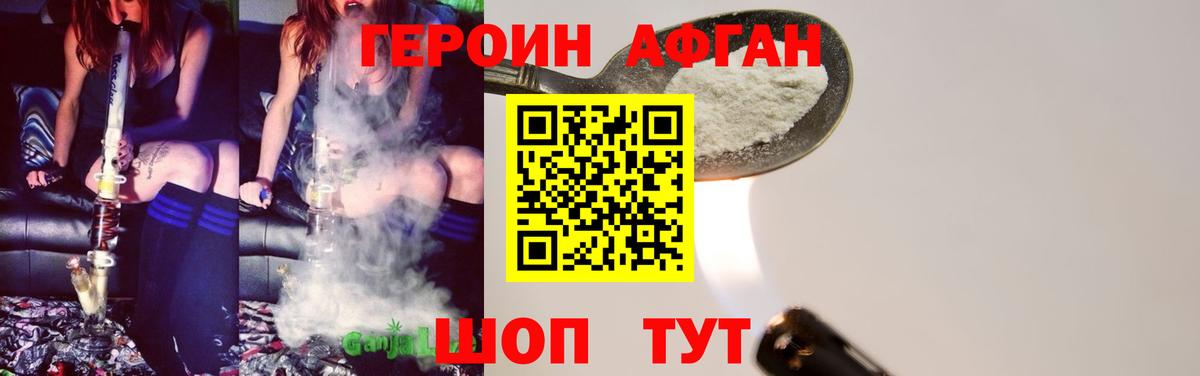Краснокаменск  Героин  Вход с VPN  ГЕРОИН Heroin 