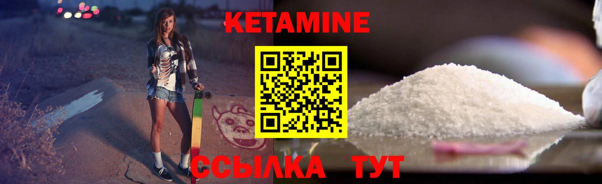 КЕТАМИН ketamine  Вход с VPN  Краснокаменск  Кетамин VHQ 
