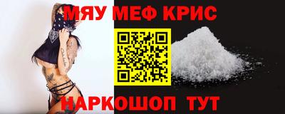 мефедрон Ярославль