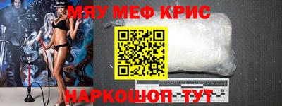 мефедрон Ярославль