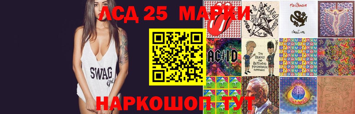ЛСД экстази  LSD-25 экстази ecstasy  Краснокаменск  Вход с VPN  ЛСД экстази кислота 