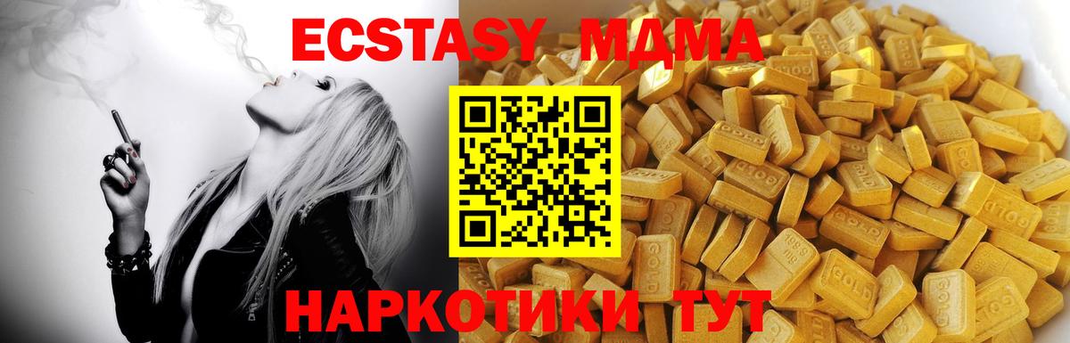 Краснокаменск  MDMA кристаллы  MDMA кристаллы  MDMA  Вход с VPN 