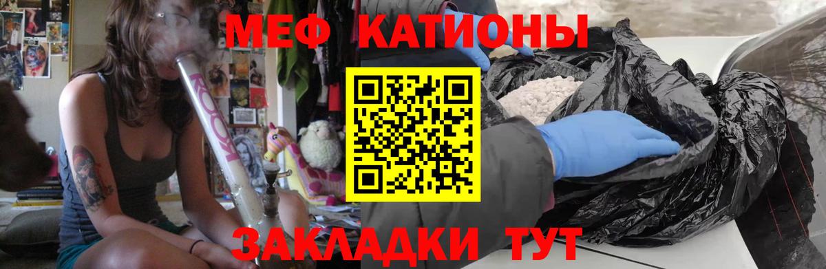 Мефедрон 4 MMC  Меф  МЯУ-МЯУ  Вход с VPN  закладки  Краснокаменск  Меф VHQ 