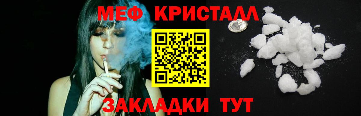 Мефедрон мука Краснокаменск