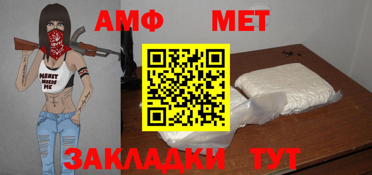 Первитин Декстрометамфетамин 99.9% Краснокаменск
