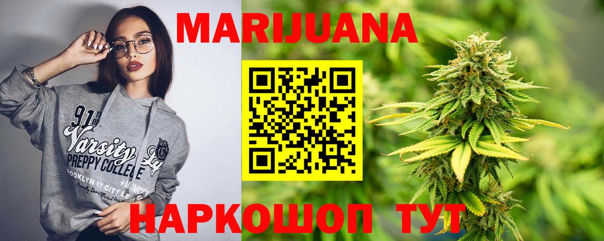 Бошки Шишки Ganja Краснокаменск