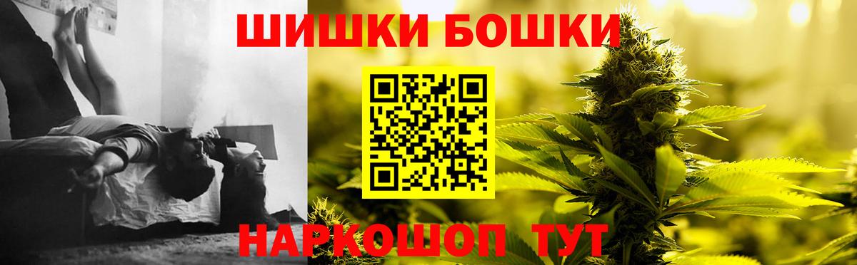 МАРИХУАНА AK-47  Шишки марихуана SATIVA & INDICA  Краснокаменск  Вход с VPN  Бошки марихуана индика 